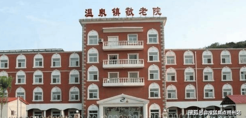 2025年北京市海淀区温泉镇敬老院地址收费电话一键获取!北京